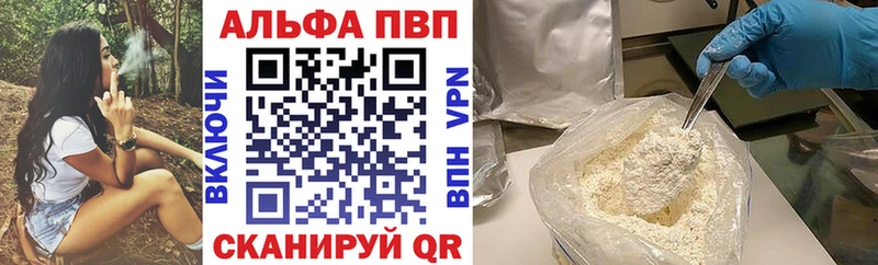 Alfa_PVP мука  продажа наркотиков  МЕГА ссылки  Яровое 