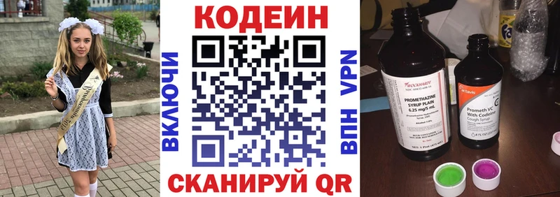 наркошоп  KRAKEN ТОР  Кодеиновый сироп Lean напиток Lean (лин)  Яровое 