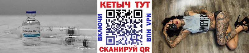 Кетамин VHQ это формула Яровое где купить наркоту