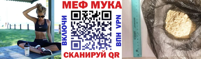 МЕФ mephedrone  blacksprut ссылки  Яровое 