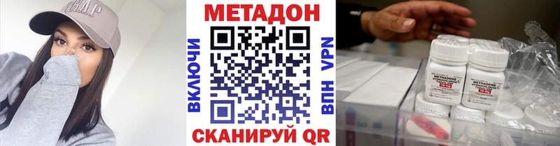 МЕТАДОН мёд  mega ссылки  Яровое 