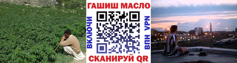 ТГК гашишное масло  как найти закладки  Яровое 